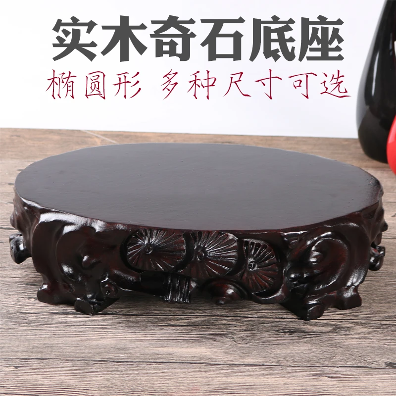 C032实木奇石底座可挖槽瓷器花瓶茶壶花盆底座摆件托架