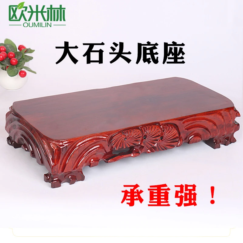 b043-60-40长方平板实木奇石底座可挖槽鱼缸托架工艺品摆件特大