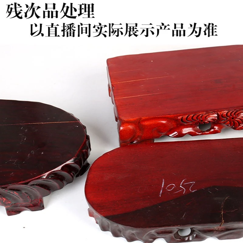 fl处理品残次1实发直播间展示实木奇石底座花瓶瓷器花盆摆件托架