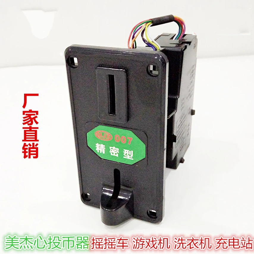投币器/摇摇车摇摆机投币洗衣机投币器/美杰心港都一元投币器