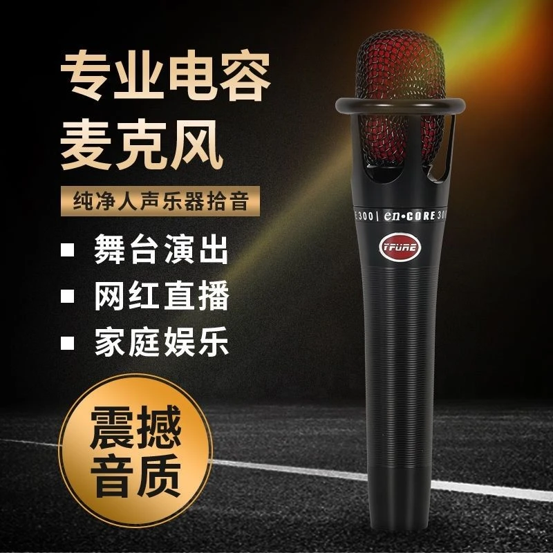 金属大振膜E300有线电容麦克风声卡直播K歌录音唱歌话筒通用手持