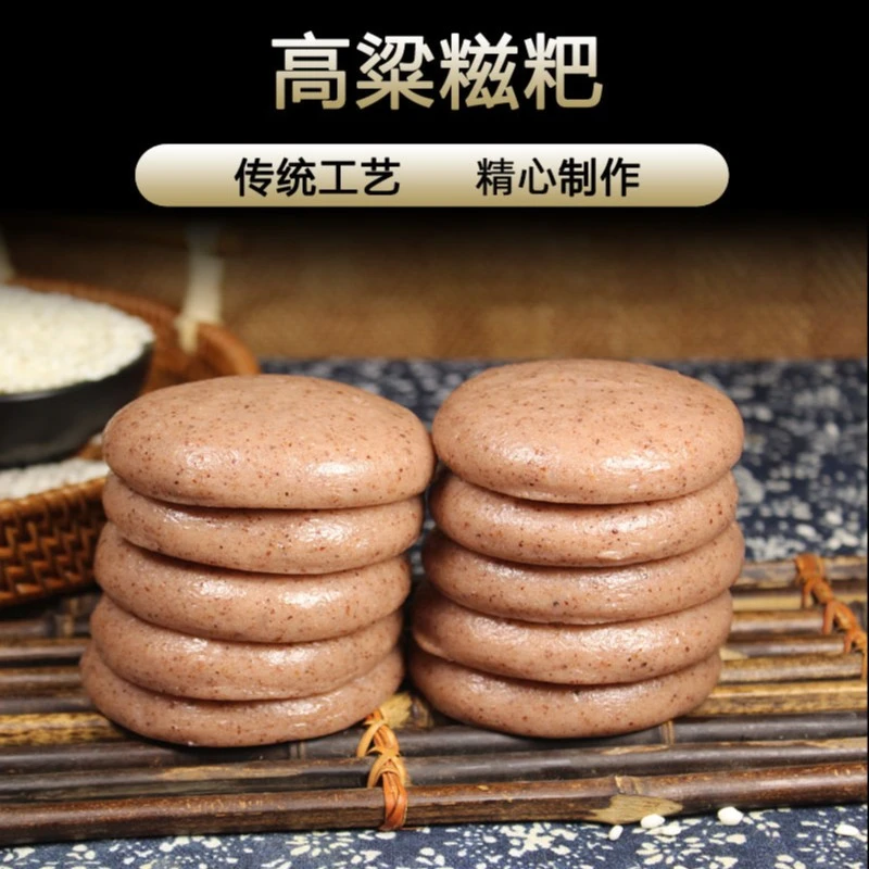 湖南地道高粱糍粑手工糯米糍粑红糖糍粑年糕高粱糯米装一斤8个