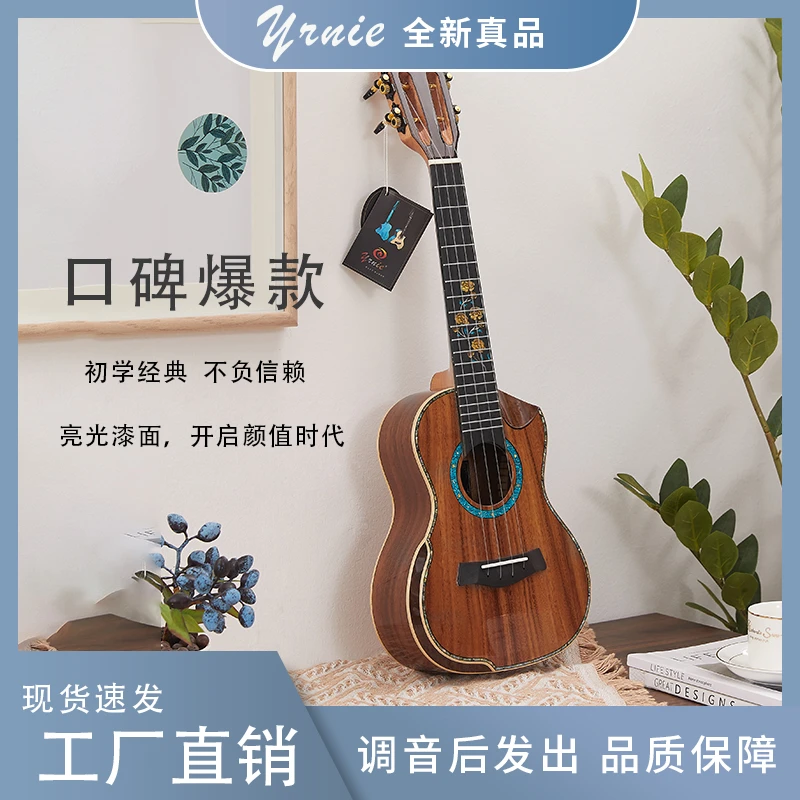 yrnie尤克里里初学23/26全单板男女生初学者儿童小吉他专业拾音器