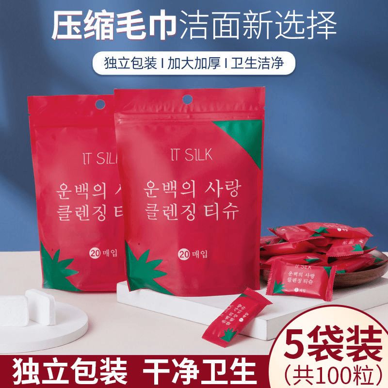 5袋装韩版压缩毛巾加厚一次性洗脸巾擦脸洁面吸水便携旅游旅行装