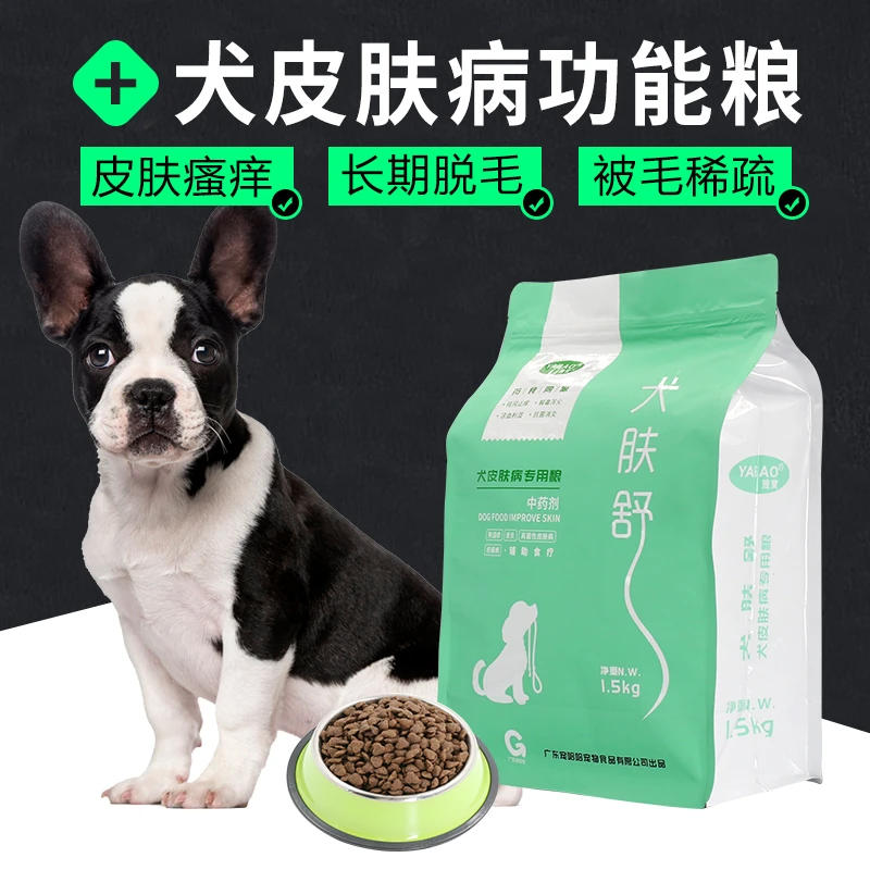 皮肤狗粮雅宝犬肤舒掉毛结痂皮屑草本植物养螨疹皮炎护功能型犬粮