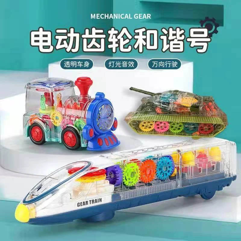 万向透明齿轮电动火车动车坦克飞机益智仿真齿轮耐摔灯光音乐儿童