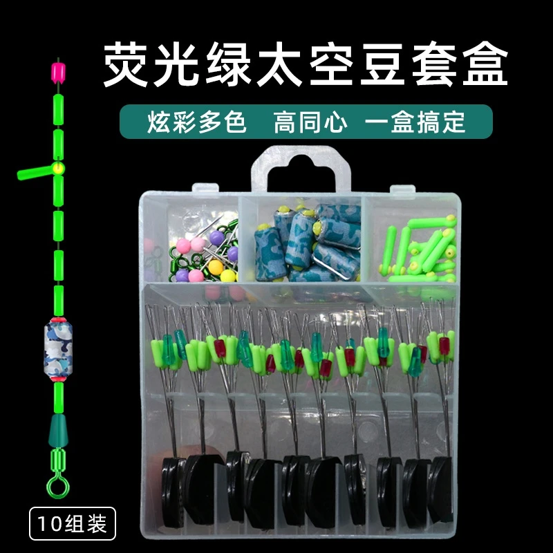 星海匠荧光绿7+2太空豆黑坑竞技太空豆套装