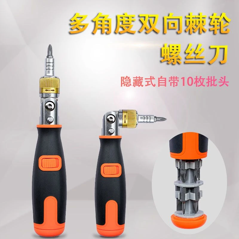 多功能棘轮拐角螺丝批组合多角度新款螺丝刀便携隐藏式批头套装