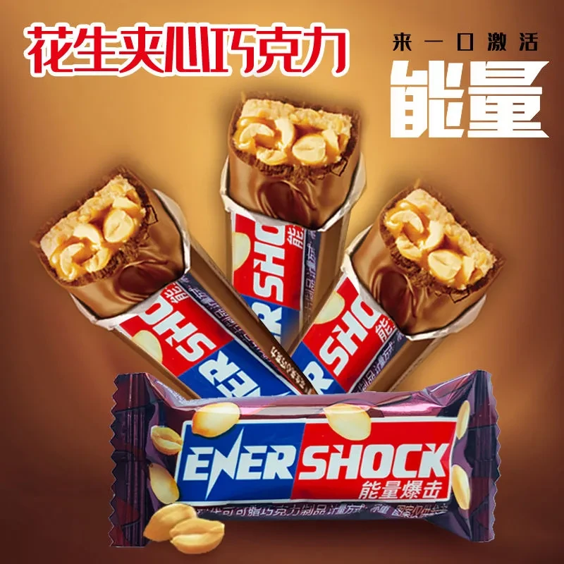 花生夹心巧克力能力棒牛轧糖休闲零食零食喜糖整箱脆脆经典香脆沙
