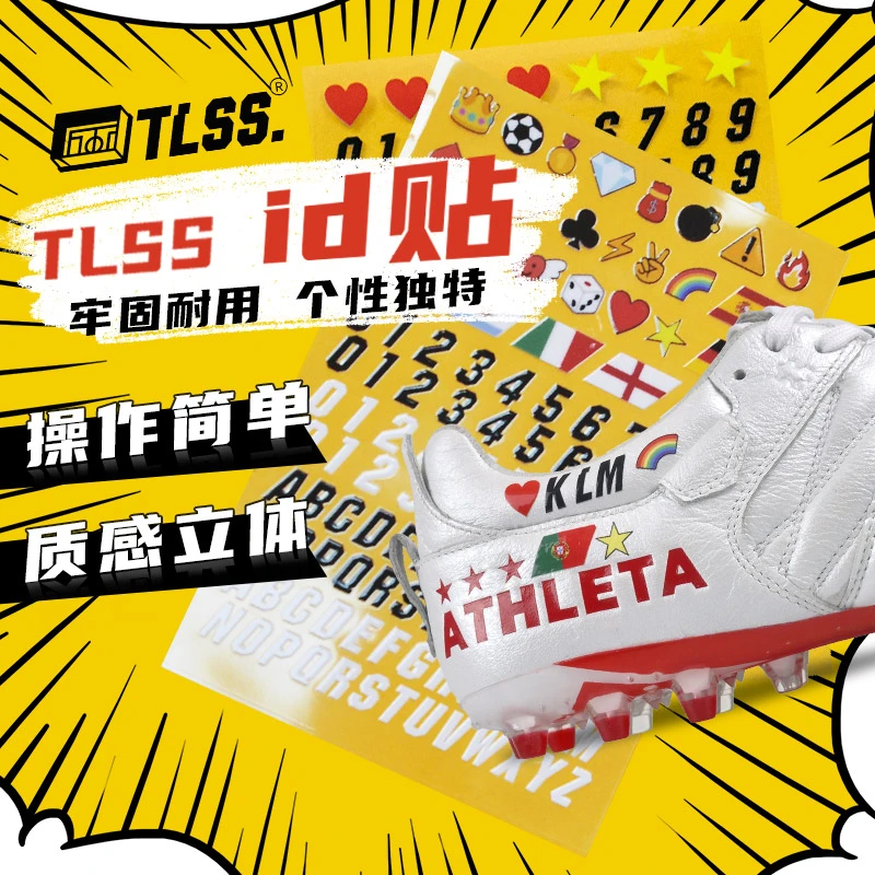 天朗足球 TLSS足球鞋篮球鞋diy装饰数字字母爱心贴纸图案 TLSS-TZ