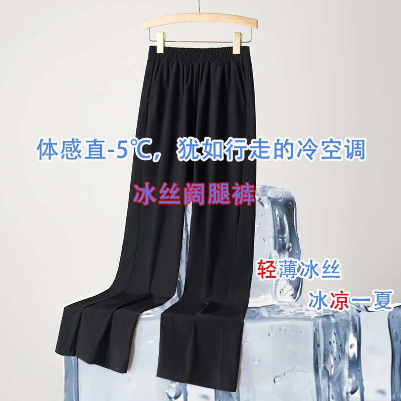 K6777夏季新款2023胖MM大码女装230斤冰丝速干阔腿裤子加肥薄款裤