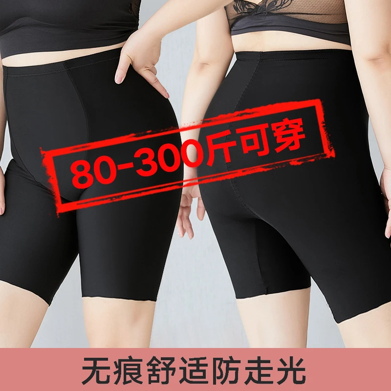 XX-83无痕四分安全裤女防走光不卷边夏季大码200斤胖mm高腰裤子