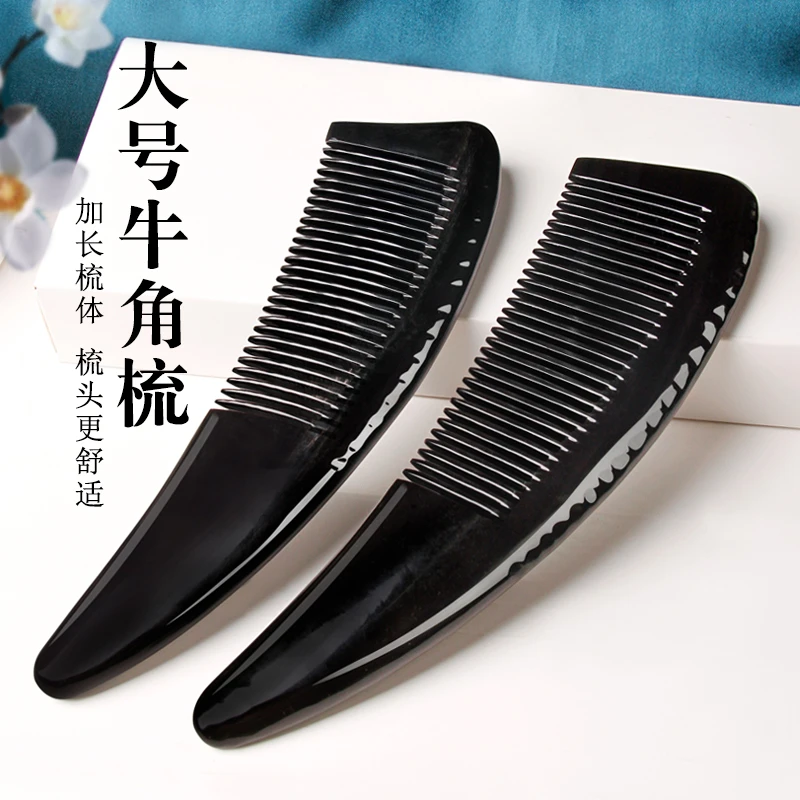 精品黑水天然牛角梳梳子女士专用长发按摩头部防经络男静电家用