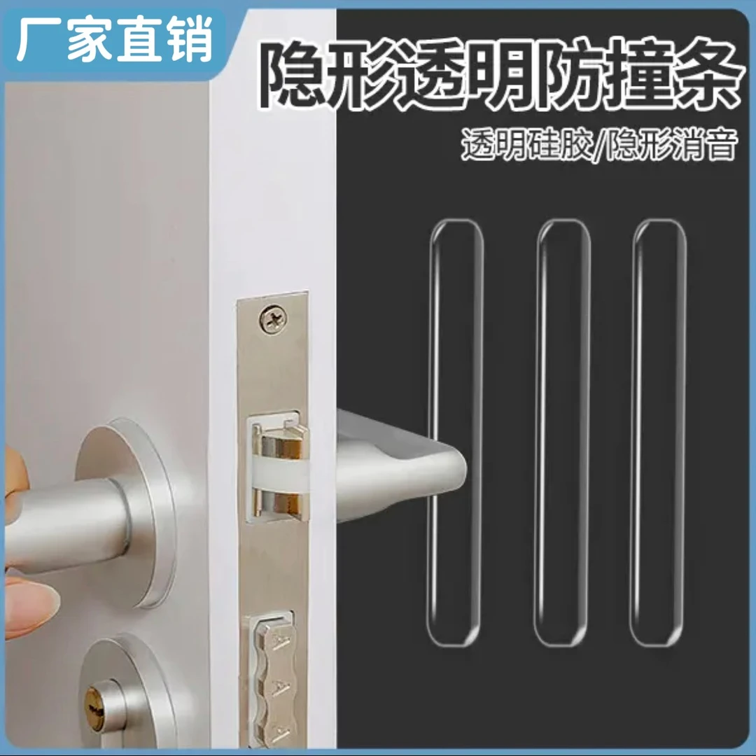 【厂家直发】9.9/10枚，免打孔 硅胶防撞条 静音贴 ！透明美观