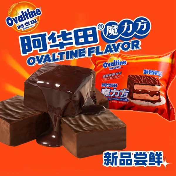 阿华田巧克力涂层魔力方面包麦芽可可风味蛋糕点心小零食夹心早餐