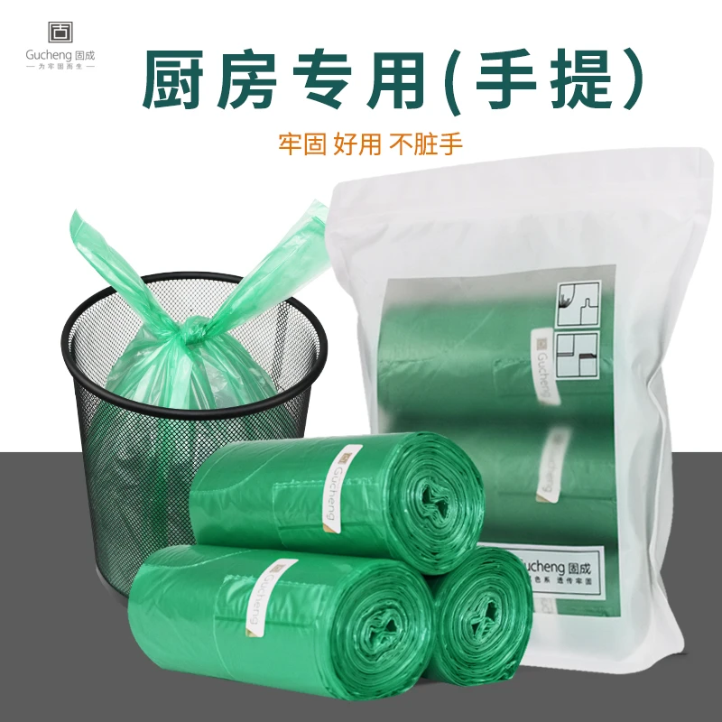 固成厨房专用特厚手提式垃圾袋一次性塑料袋厚实背心式