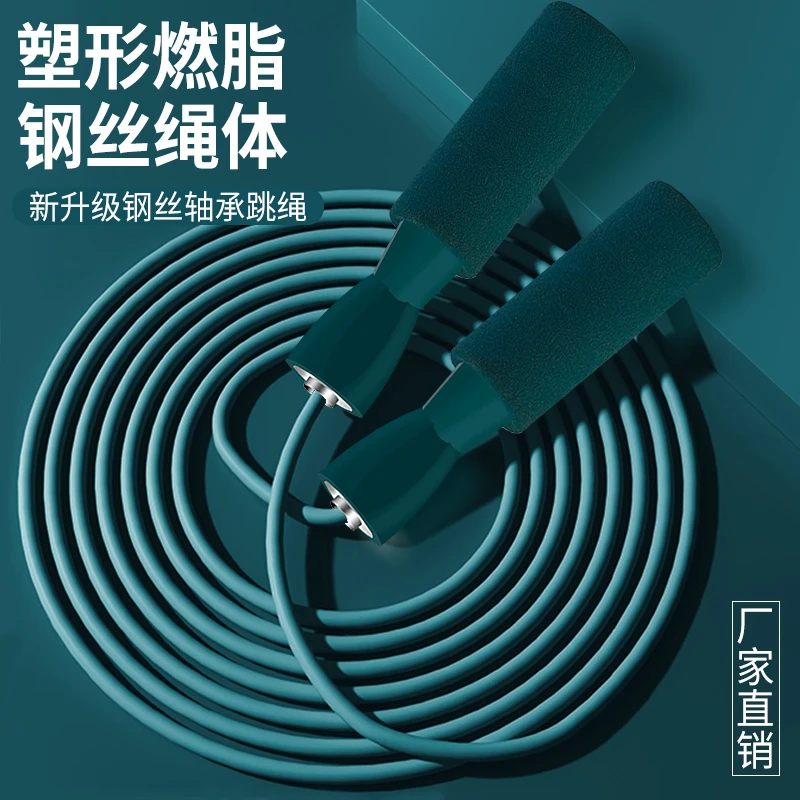 跳绳轴承钢丝芯健身男女运动家用钢丝绳可调打结加粗通用暴汗跳绳