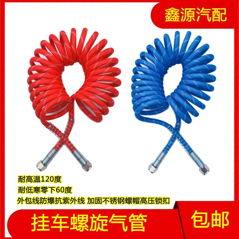 半挂车连接气管挂车螺旋气管刹车气管挂车PU气动软管牵引车连接管
