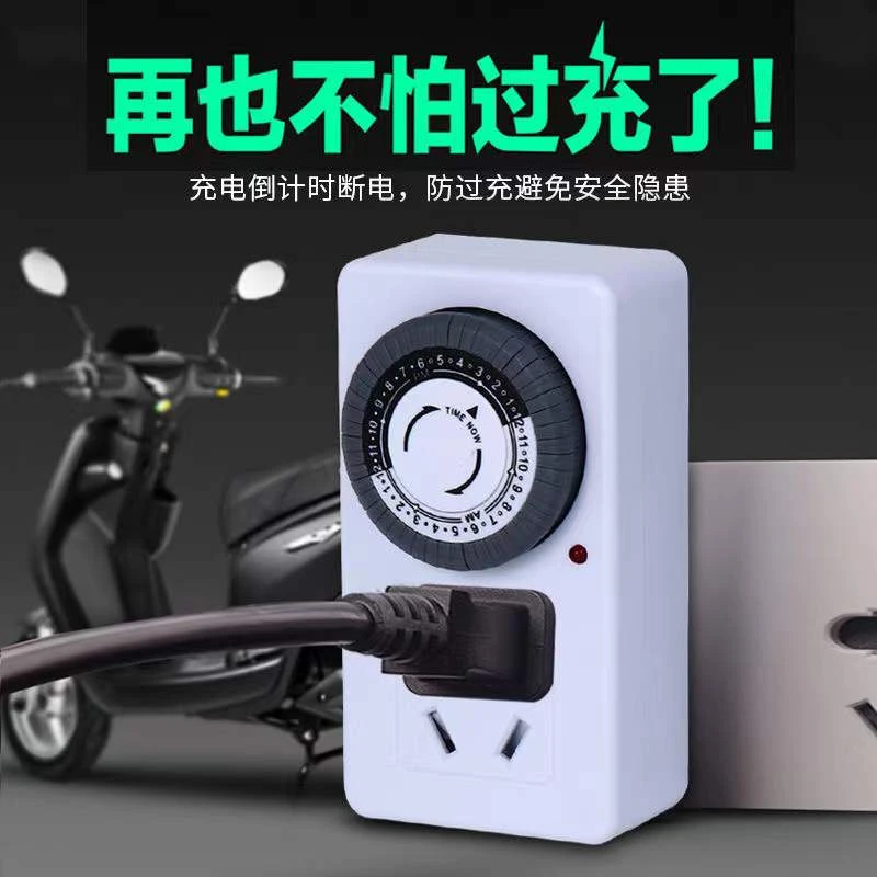 防过充智能定时开关插座GQ