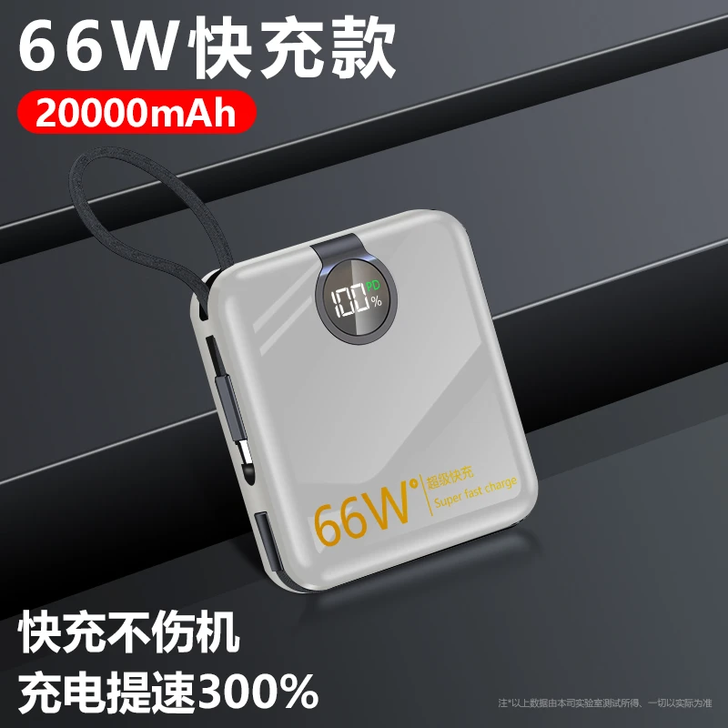 20000毫安22.5W快充双快充自带线充电宝不伤机提速便携通用迷你