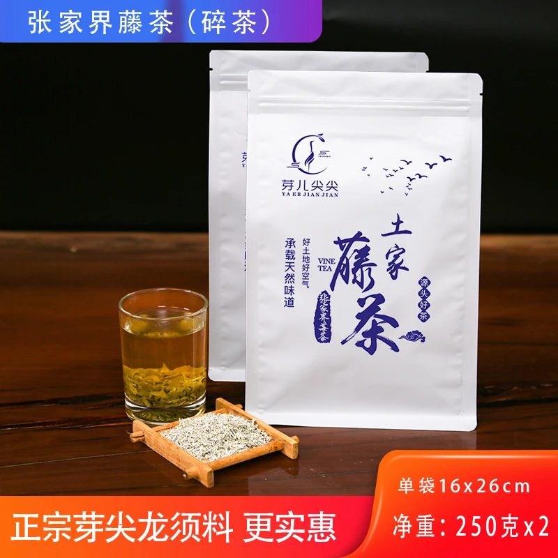 碎莓茶〕张家界永顺恩施土家高山正宗恩施来凤藤茶特级