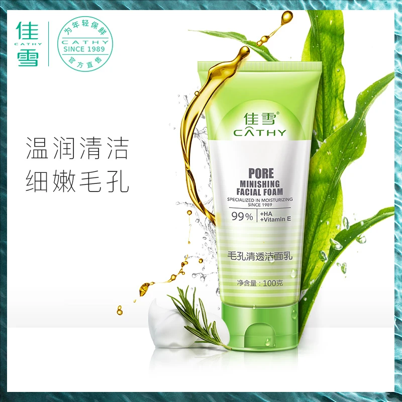 Cathy/佳雪清透洗面奶毛孔清洁泡沫保湿洁面乳修护年轻绵密控油