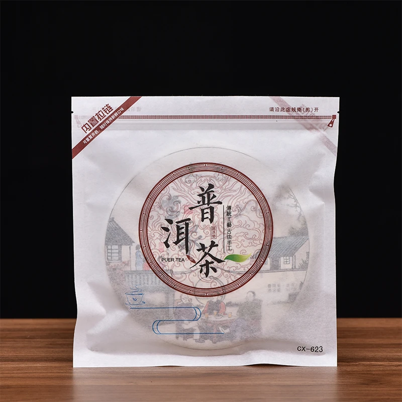 普洱茶饼包装袋子357克拉链密封自口棉纸防潮收纳储存藏礼品茶叶