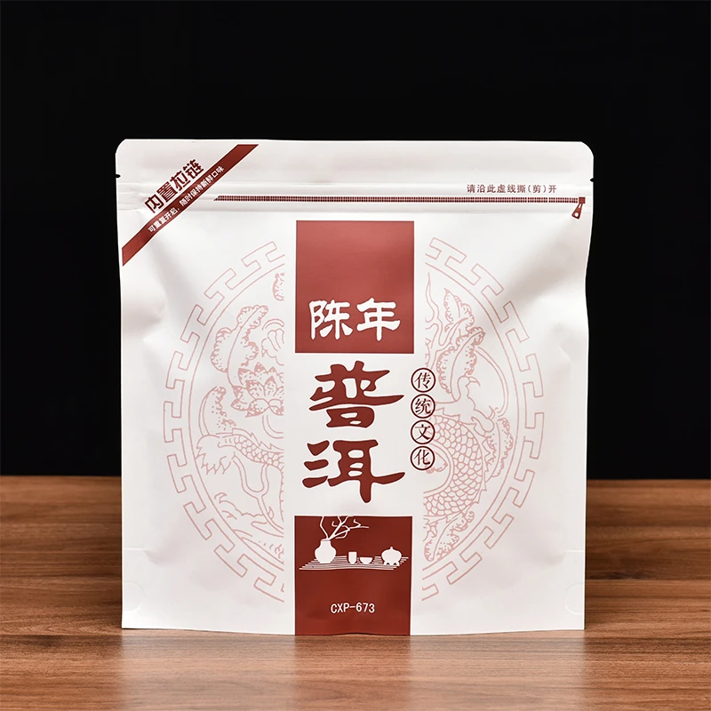 普洱茶饼包装袋357加厚陈年牛皮纸自立拉链收纳储存铝箔密封防潮