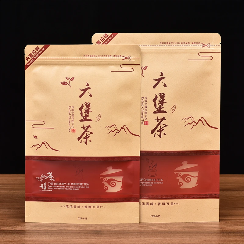 六堡茶包装袋子广西茶叶散茶牛皮纸防潮袋密封拉链收纳储存礼品袋