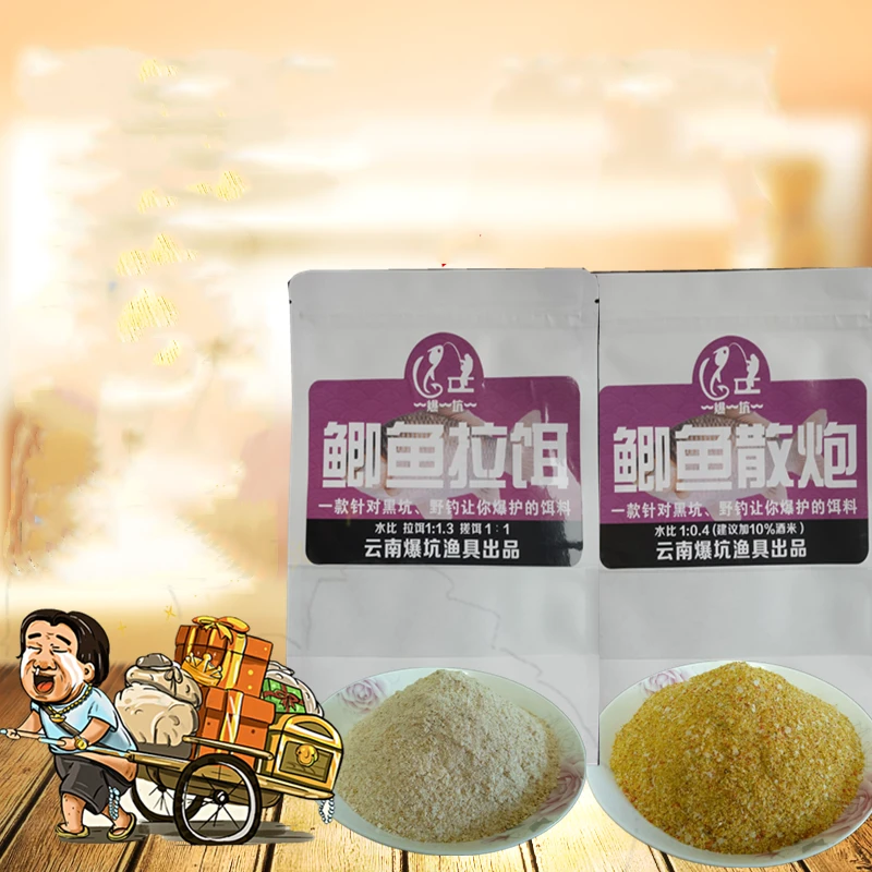 爆坑鲫鱼套餐鲫鱼拉饵鲫鱼散炮钓饵搓饵打窝饵料