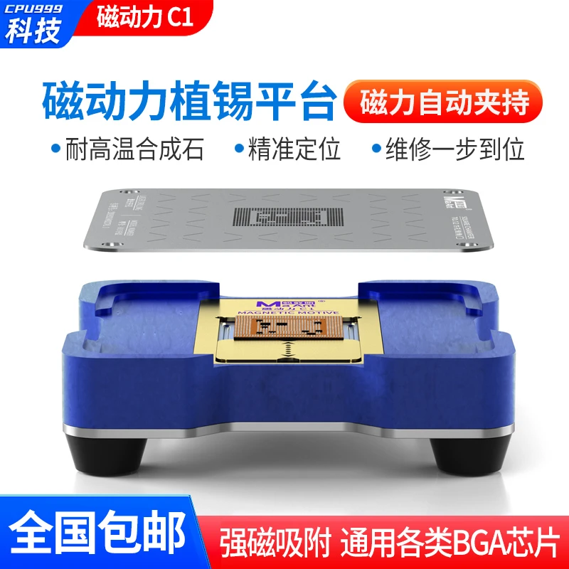 蚂蚁昕磁动力cpu植锡平台 适用于海思 高通 苹果A8-A19PRO 联发科