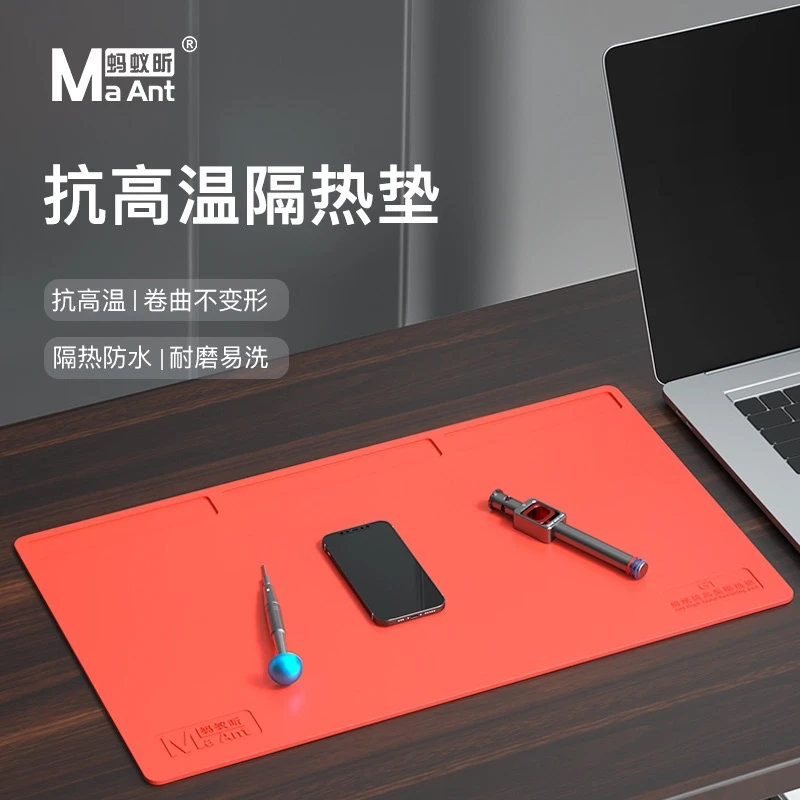 蚂蚁昕抗高温隔热垫耐高温手机电脑维修台 硅胶台 无气味加疏油层
