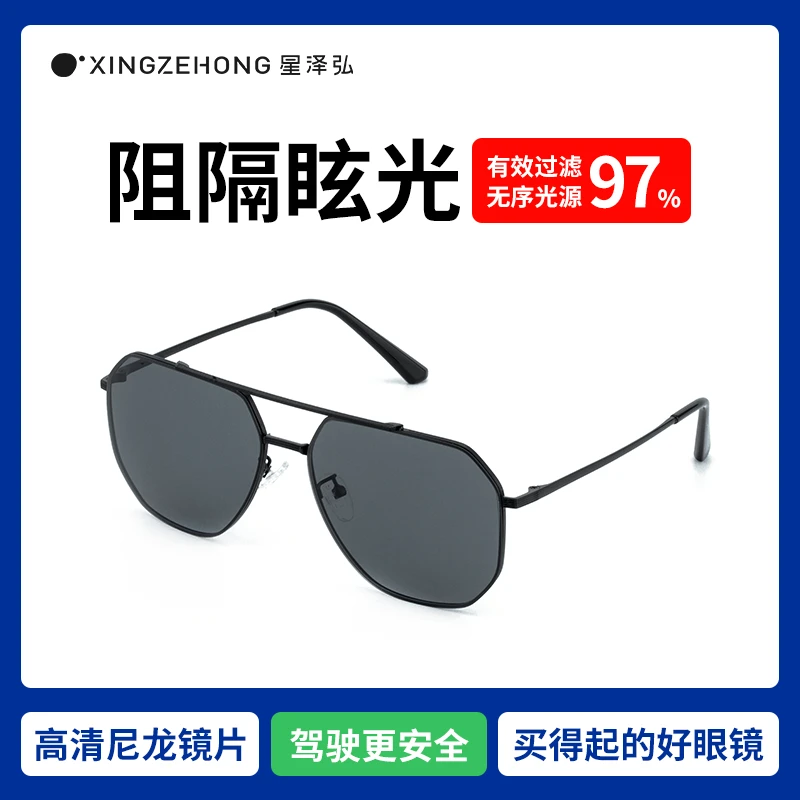 【双11专享】偏光驾驶超轻太阳镜 防眩光防紫外线 XZH7022PSF0P1