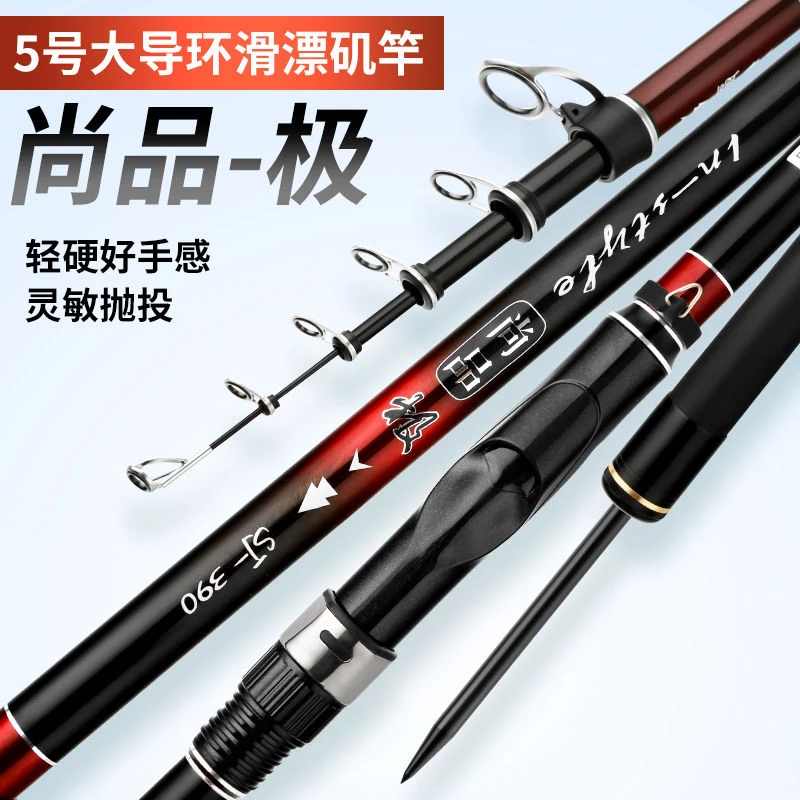 森普尚品极5号矶钓竿碳素轻硬大导环矶竿远投滑漂专用杆