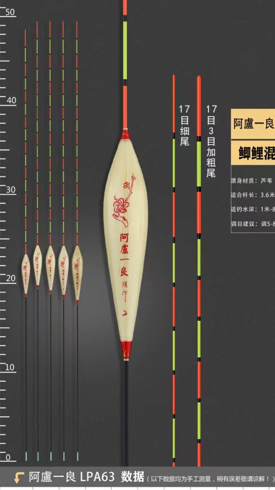 a63带壳芦苇手工定制版鲫鲤混养浮漂垂钓