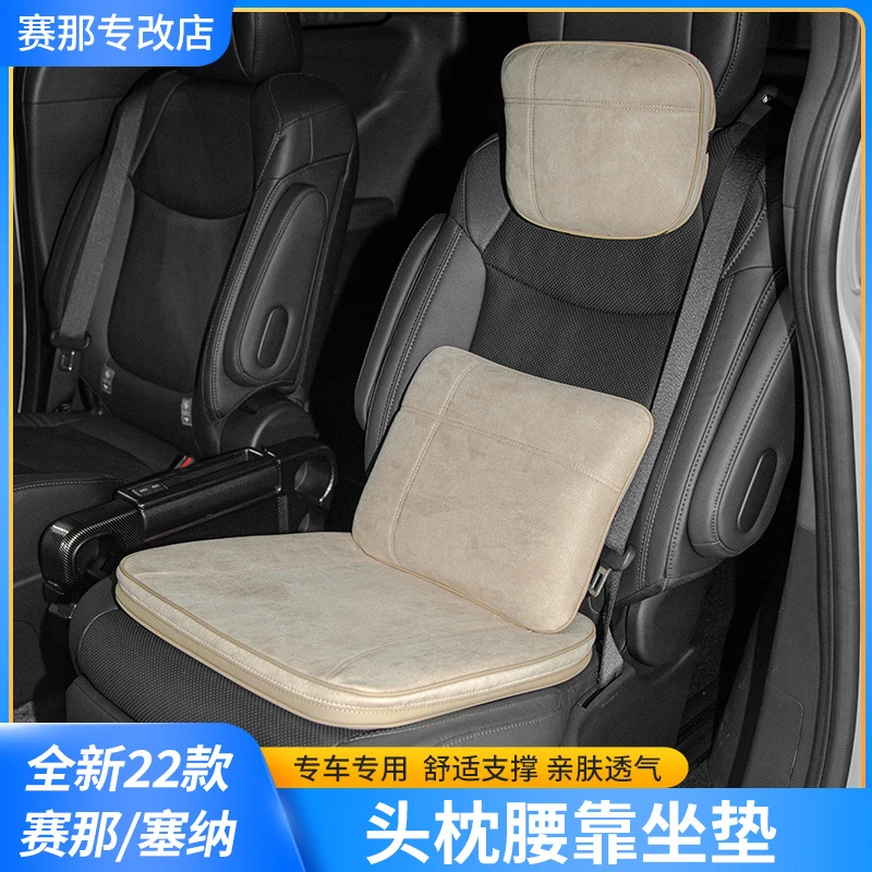 适用于22款丰田赛那头枕腰靠抱枕坐垫塞纳内饰SIENNA改装头枕护颈