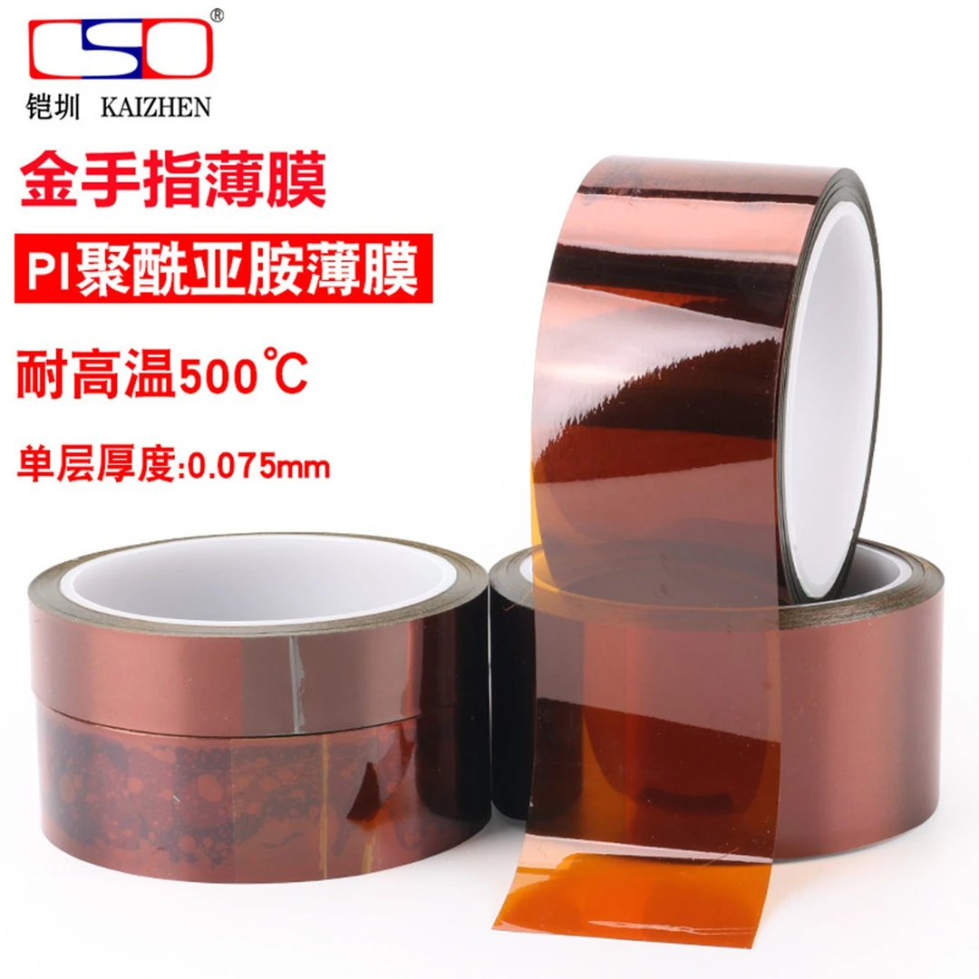 金手指PI 无粘性 茶色耐高温纯膜 聚酰亚胺薄膜 不带粘性0.075MM