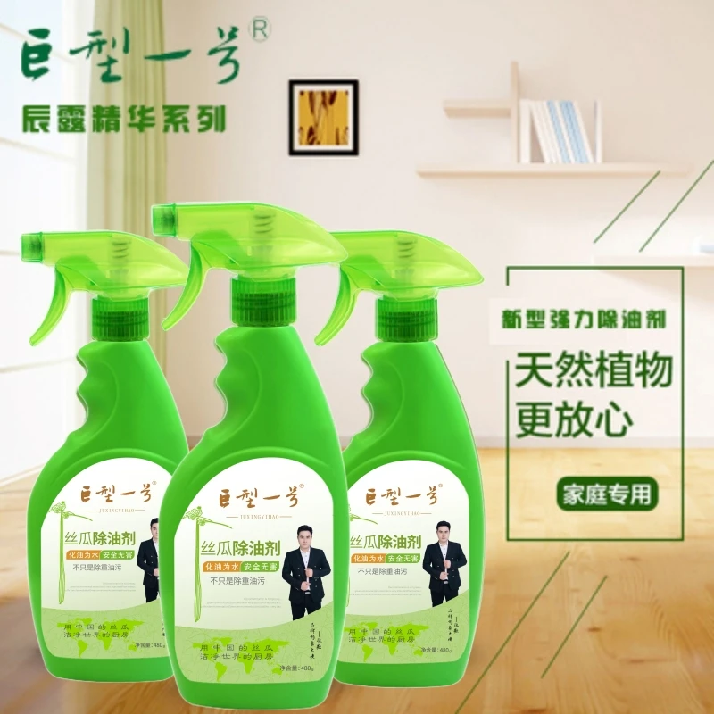 【巨型一号旗舰店】丝瓜除油剂去污清洁剂厨房清洗剂去油家用家庭