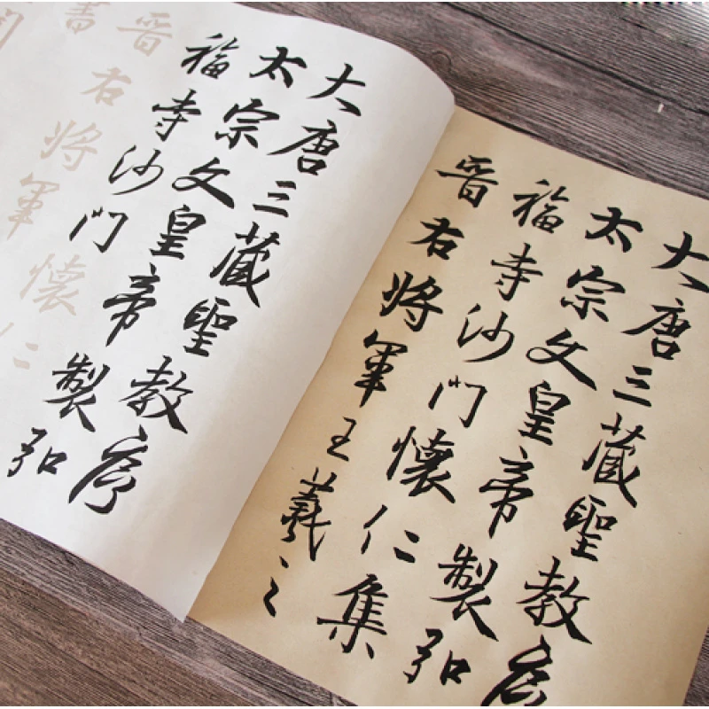 毛笔中楷临摹字帖描红宣纸王羲之书法圣教序原版行书初学教程入门