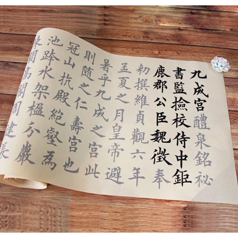 欧阳询九成宫醴泉铭大中楷欧体书法临摹描红宣纸毛笔字帖初学教程