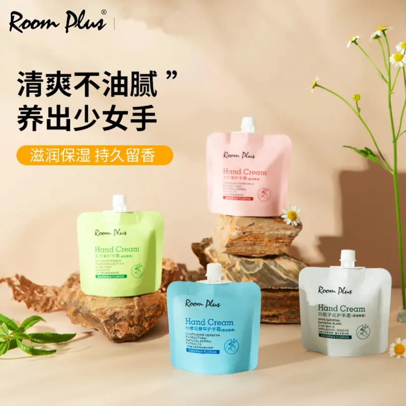 roomplus隆帕斯滋润保湿护手霜补水女夏季小支便携不油腻长效正品