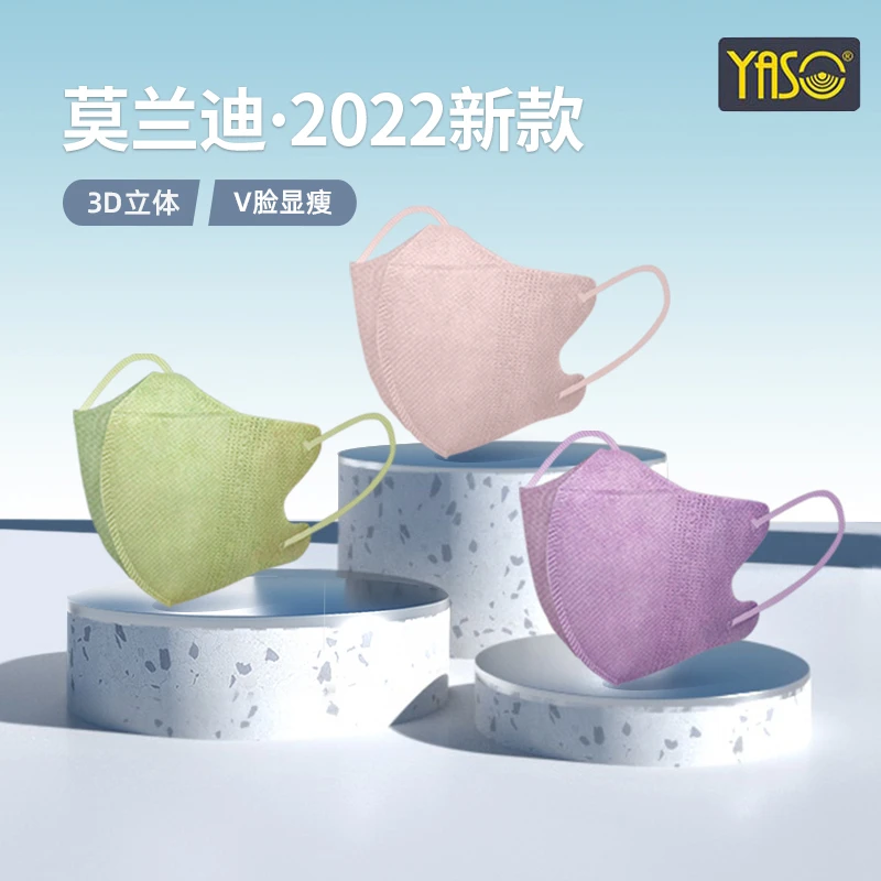 Yaso莫兰迪色3d立体口罩防晒一次性防护男女潮款2023新款时尚版
