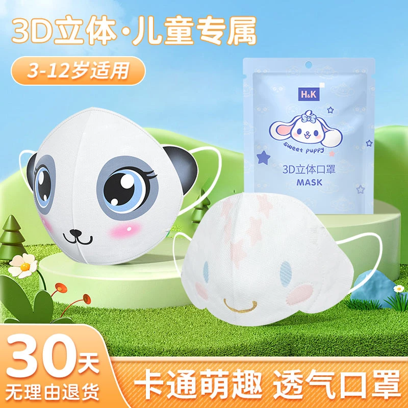 Yaso透气薄款防晒3d立体独立包装一次性口罩婴儿男童女童卡通防护