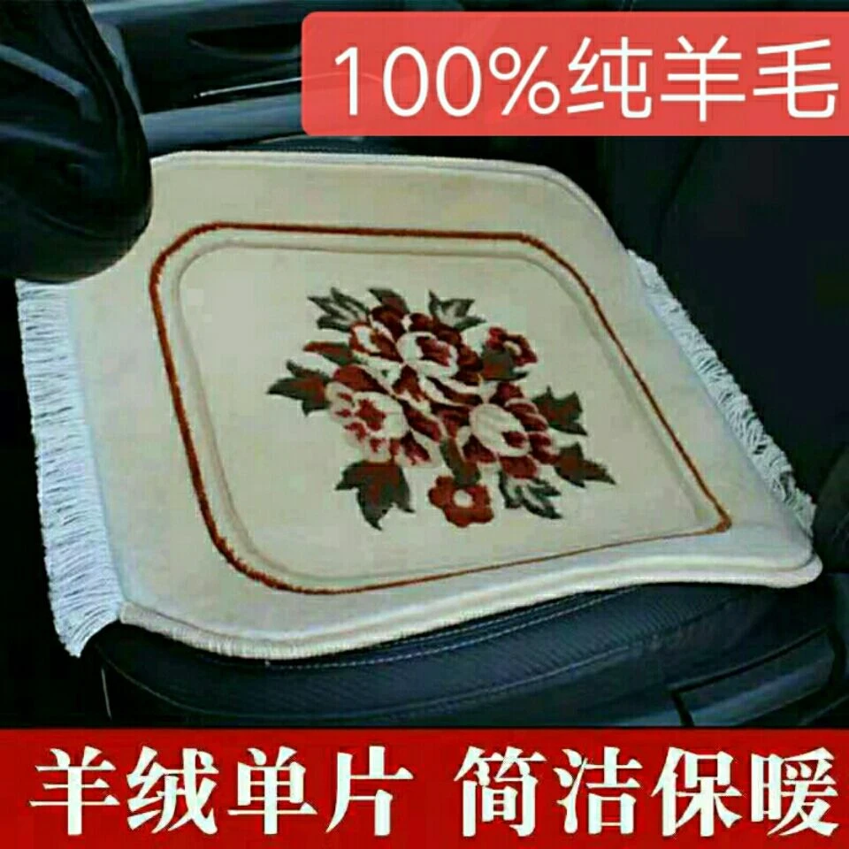 纯羊毛汽车坐垫冬季地毯式羊绒单片毛垫小方垫免捆绑坐垫厂家直销