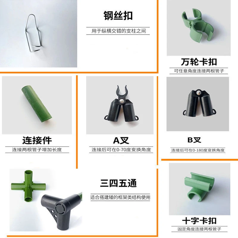 包塑钢管搭架大棚配件十字扣万能扣钢丝扣连接管A叉B叉架子配件