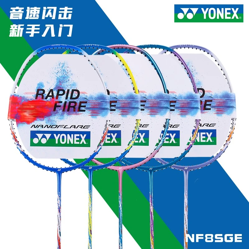 YONEX尤尼克斯羽毛球拍疾光系列碳素拍NF8SG成品拍入门初学单拍