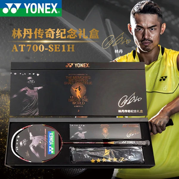 YONEX尤尼克斯限量礼盒套装AT700林丹08北京纪念款单拍碳素纤维