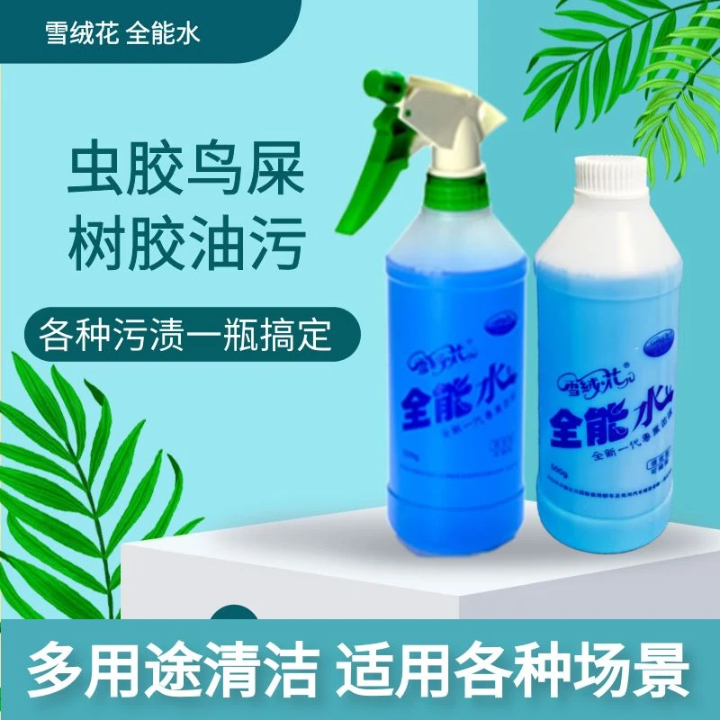 汽车全能水顽固污垢鸟粪汽车表面清洁强力去污升级(有大包装)