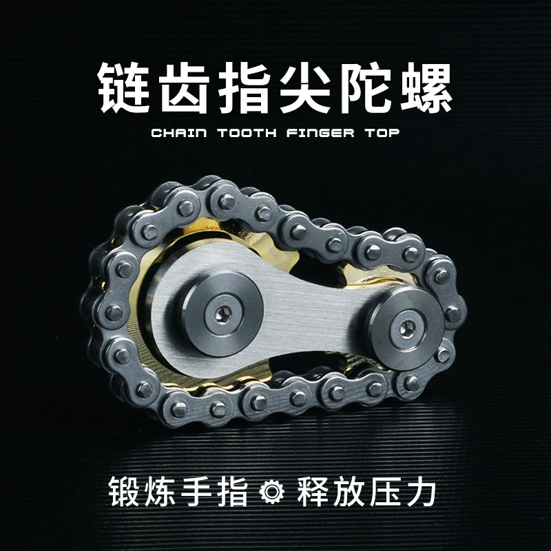 链条齿轮联动指尖陀螺精密机械组合传动解压神器手掌金属玩具