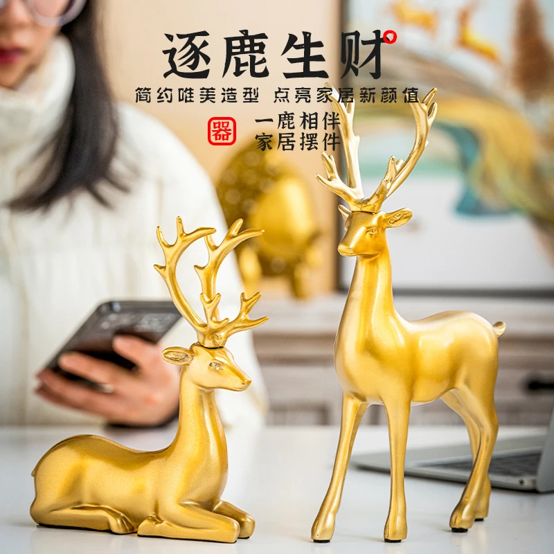 创意鹿摆件家居客厅玄关电视酒柜装饰品乔迁新居电视柜摆件礼物